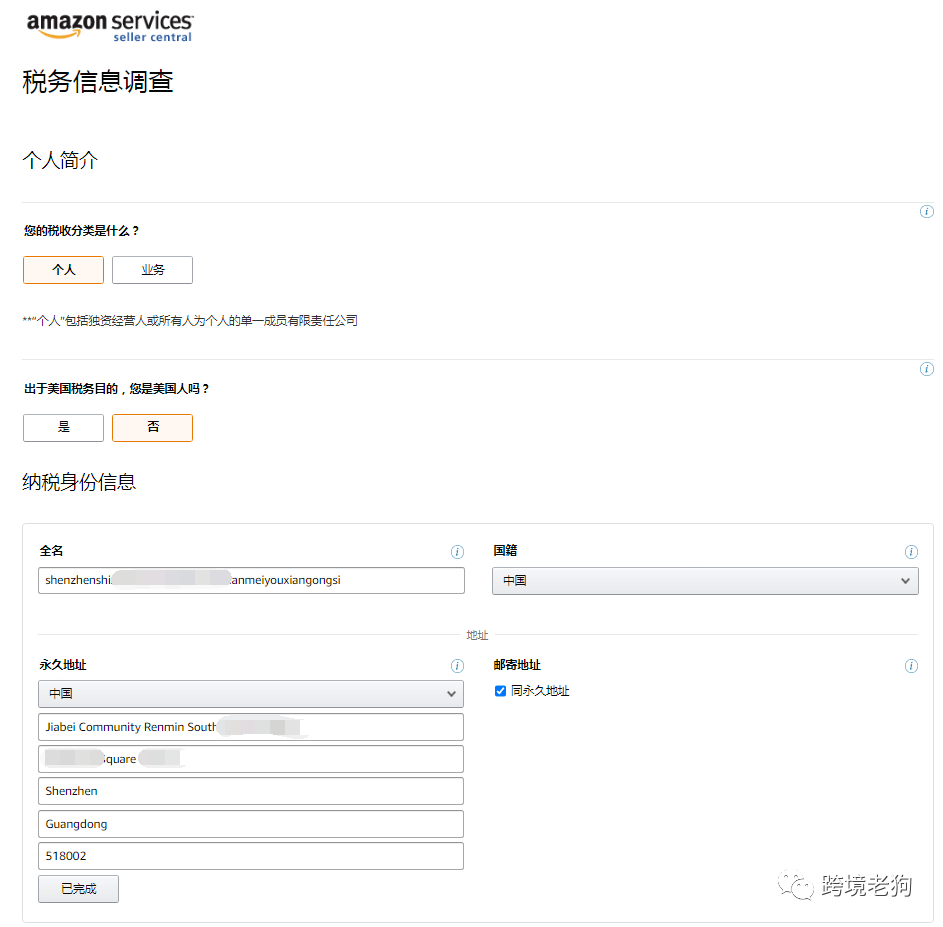 企業(yè)稅收籌劃真實(shí)案例分析(稅收實(shí)務(wù)與籌劃