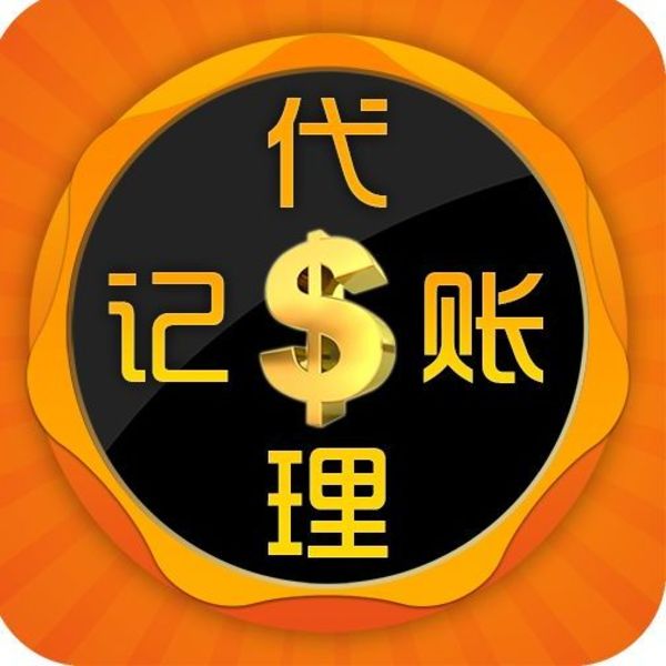 為什么要代理記賬？代帳公司的業(yè)務(wù)是什么？