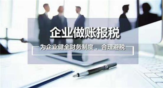 為什么要代理記賬？代帳公司的業(yè)務(wù)是什么？