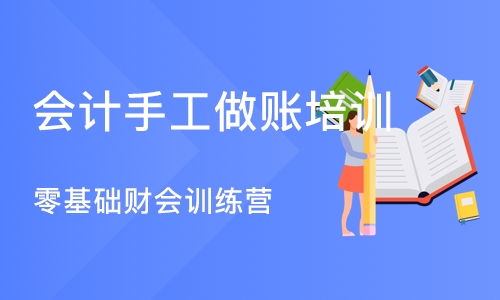 會計培訓(xùn)機構(gòu)排名前十(大學(xué)生就業(yè)前培訓(xùn) 機構(gòu))