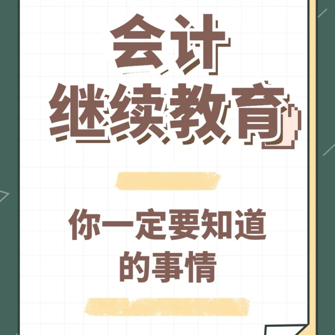 會計培訓機構(gòu)排名前十(會計專碩考研機構(gòu)實力排名)