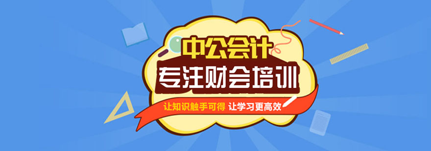 會計培訓機構(gòu)排名前十(會計專碩考研機構(gòu)實力排名)