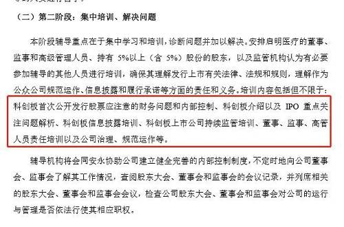 申聯(lián)生物醫(yī)藥、上海聚辰半導體也在同日宣布擬將申報上市板塊變更為科創(chuàng)板。輔導機構分別為國信證券和中金公司。其中，上海聚辰半導體表示，此次變更主要是根據公司發(fā)展需要，更好的促進公司未來業(yè)務的發(fā)展。申聯(lián)生物醫(yī)藥也表態(tài)是結合了實際情況作出的決定。