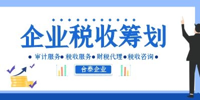 深圳市個人獨資企業(yè)核定稅收政策.