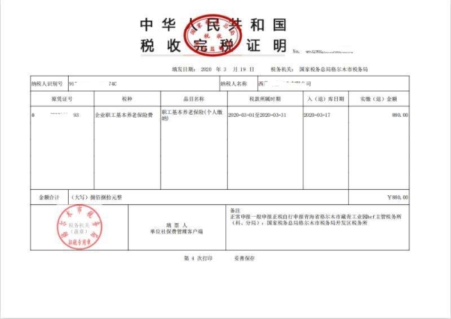 企業(yè)所得稅怎么合理節(jié)稅(漢得信息合理估值)