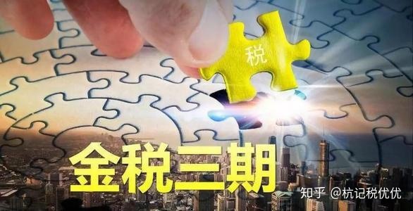 企業(yè)所得稅怎么合理節(jié)稅(悄悄告訴你幾個(gè)企業(yè) 合理節(jié)稅 小妙招 三)