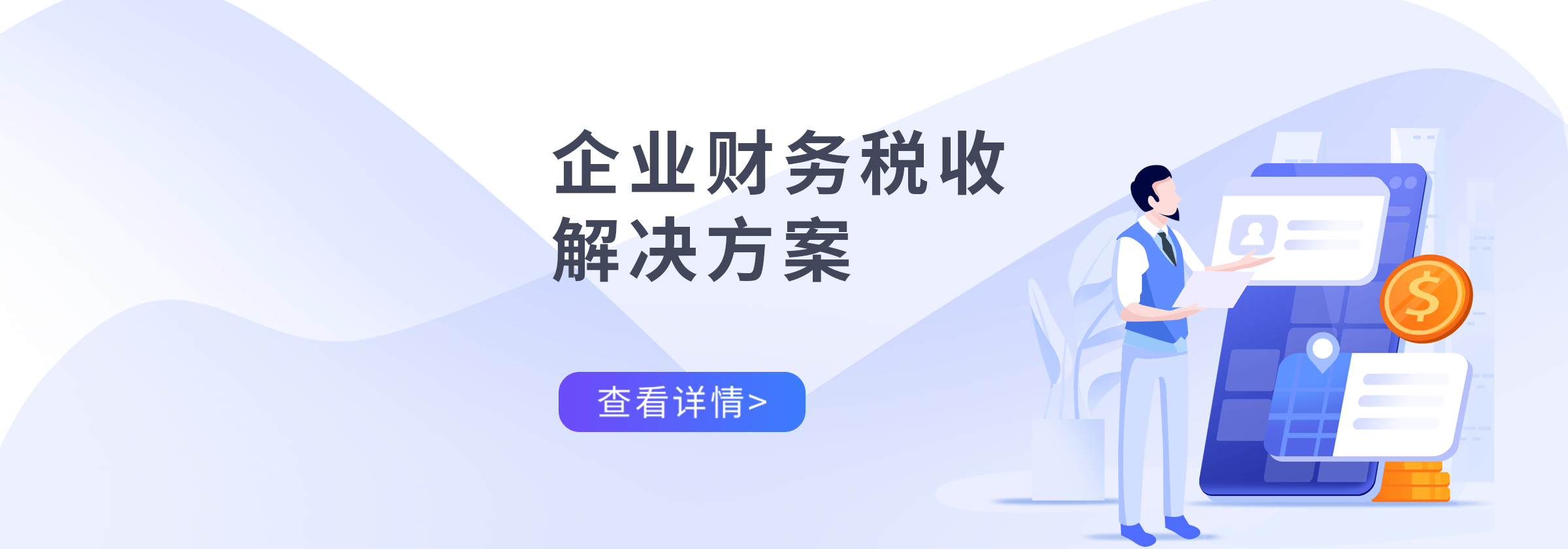 財稅企業(yè)內(nèi)訓(xùn)(企業(yè)開展內(nèi)訓(xùn)的最終目的)