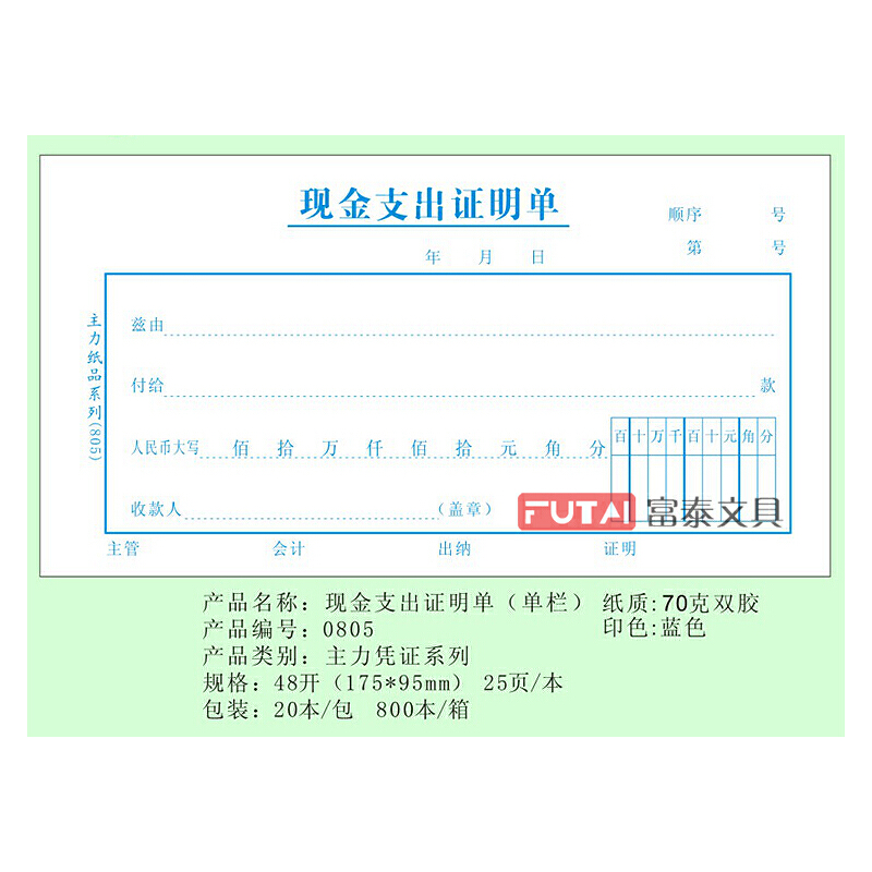 財務(wù)制度規(guī)范(財務(wù)報銷制度)