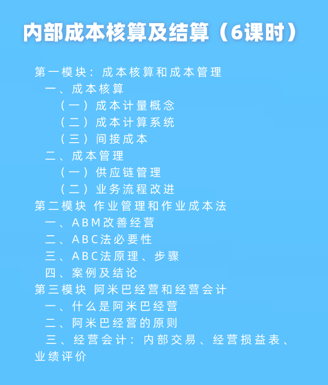 財稅內訓(內訓課程教學設計的套路與方法)(圖3)