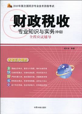 財稅內訓(內訓課程教學設計的套路與方法)