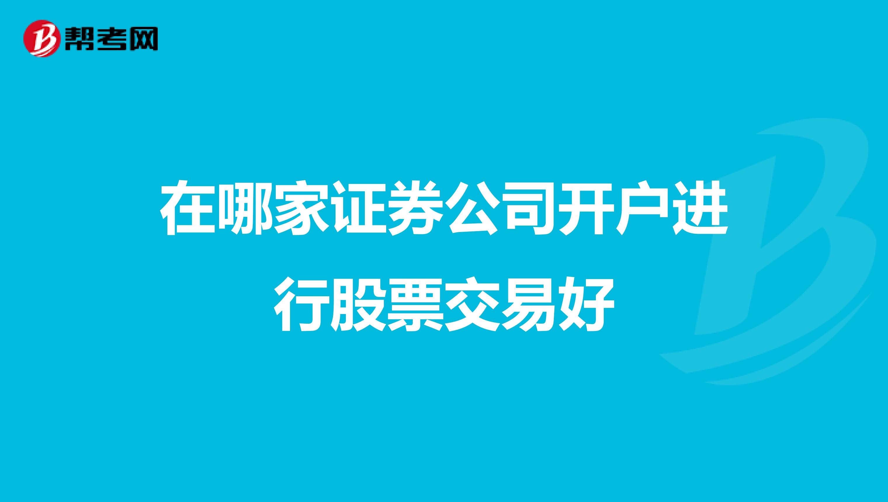 上市條件(美國(guó)納斯達(dá)克上市條件)