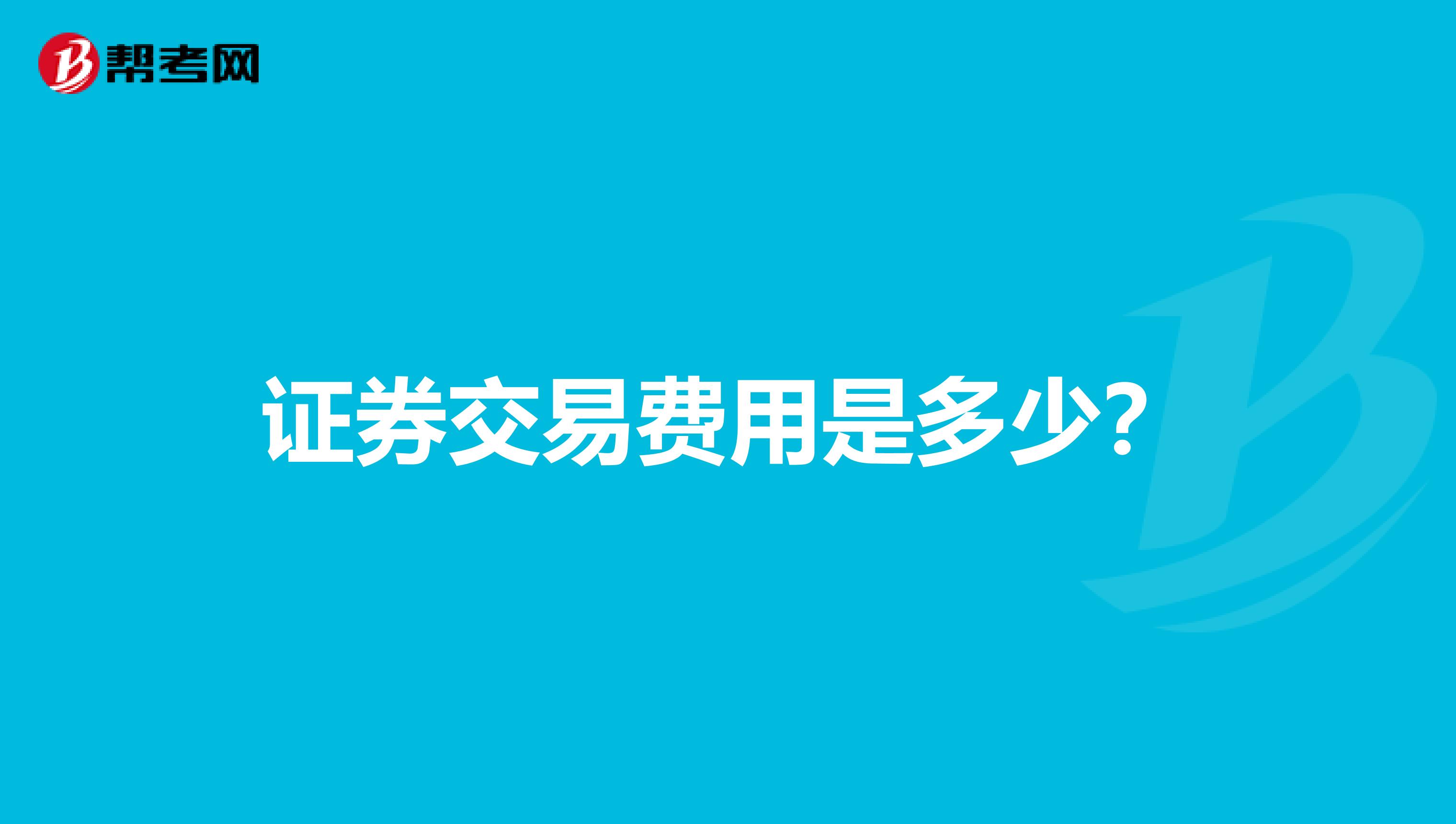 上市條件(美國(guó)納斯達(dá)克上市條件)