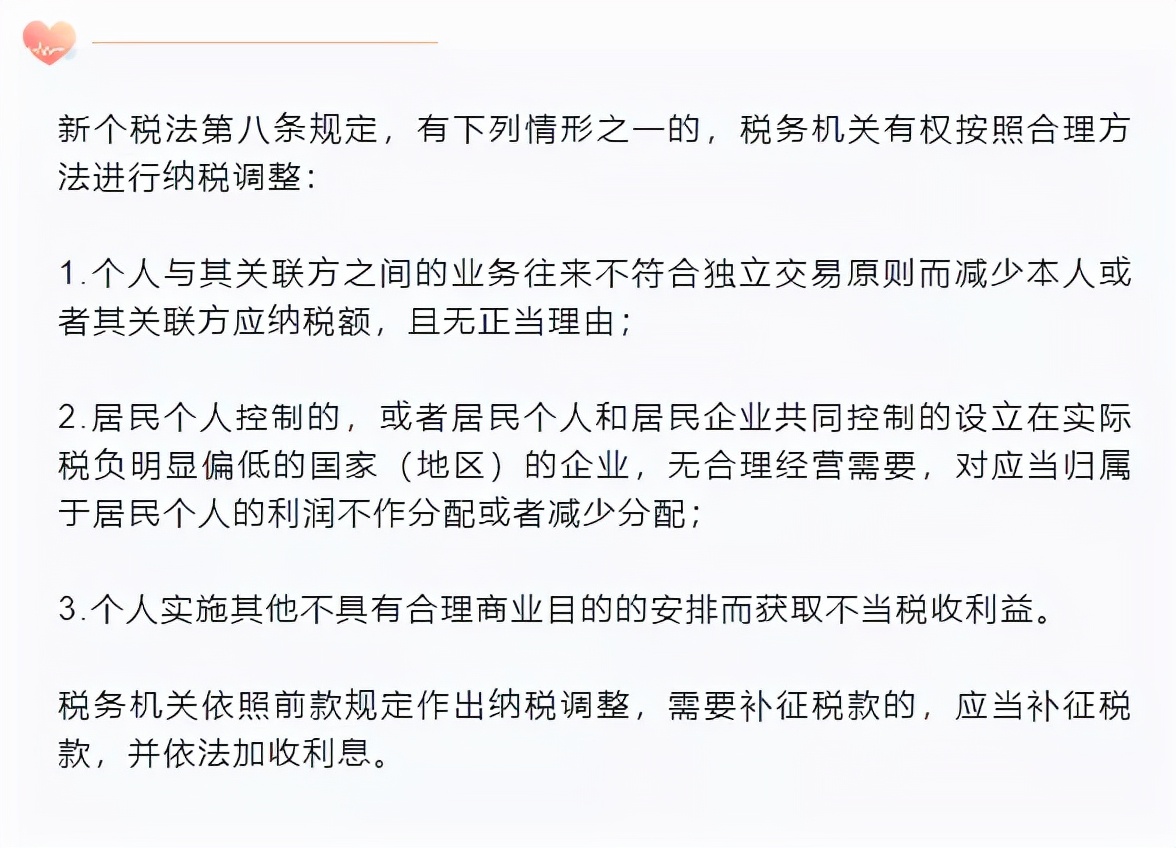 這樣“避稅”不會坐牢！2021個稅合理稅籌的2個方法，太有用了