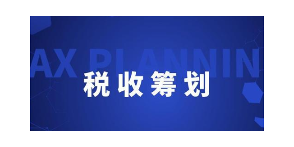 企業(yè)所得稅的稅務(wù)籌劃案例(節(jié)稅籌劃案例與實操指南)