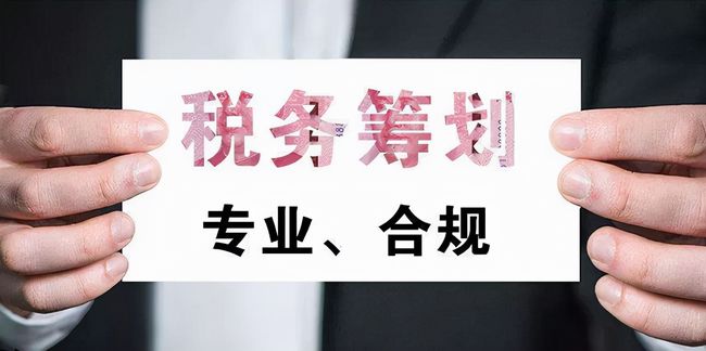 深圳稅務(wù)籌劃企業(yè)(山東企業(yè)稅務(wù)登記信息怎么查詢)