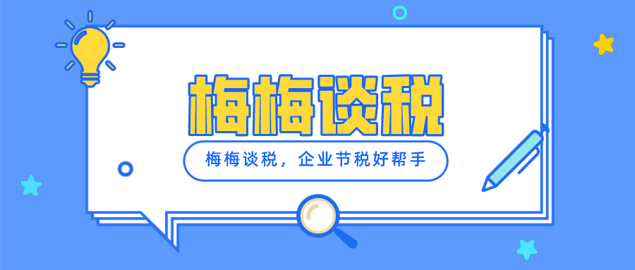 正確理解稅務籌劃，如何稅務籌劃達到合理避稅的目的