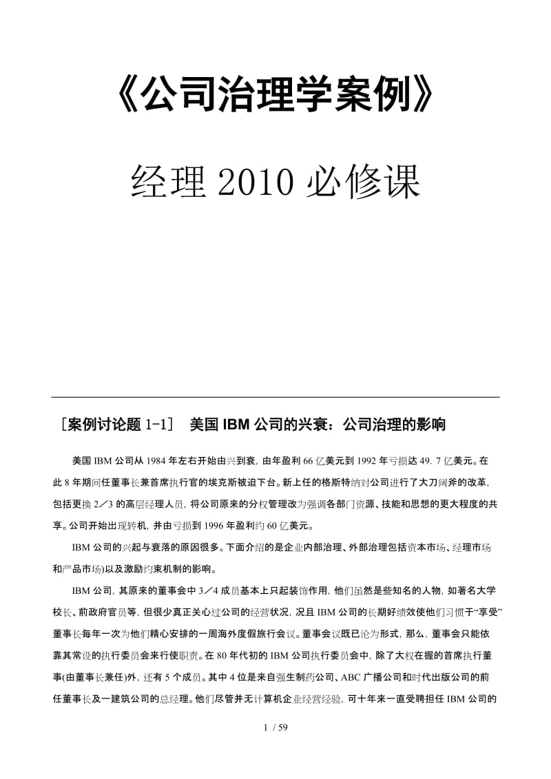 中國上市公司協(xié)會(huì)(中國建銀投資證券有限責(zé)任公司為光大上市做了什么)