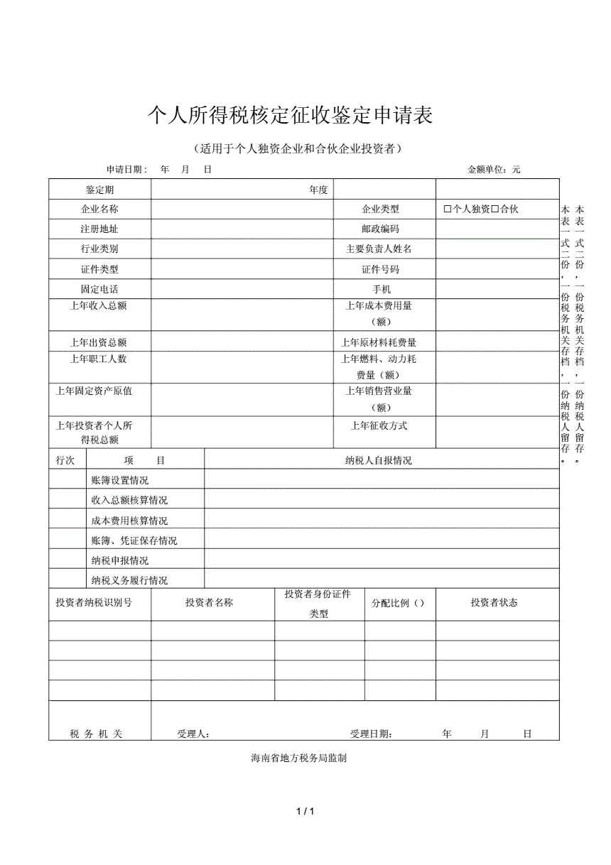 稅籌(如何發(fā)起眾籌在哪眾籌)