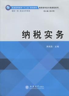 財稅籌劃(企業(yè)財稅籌劃)