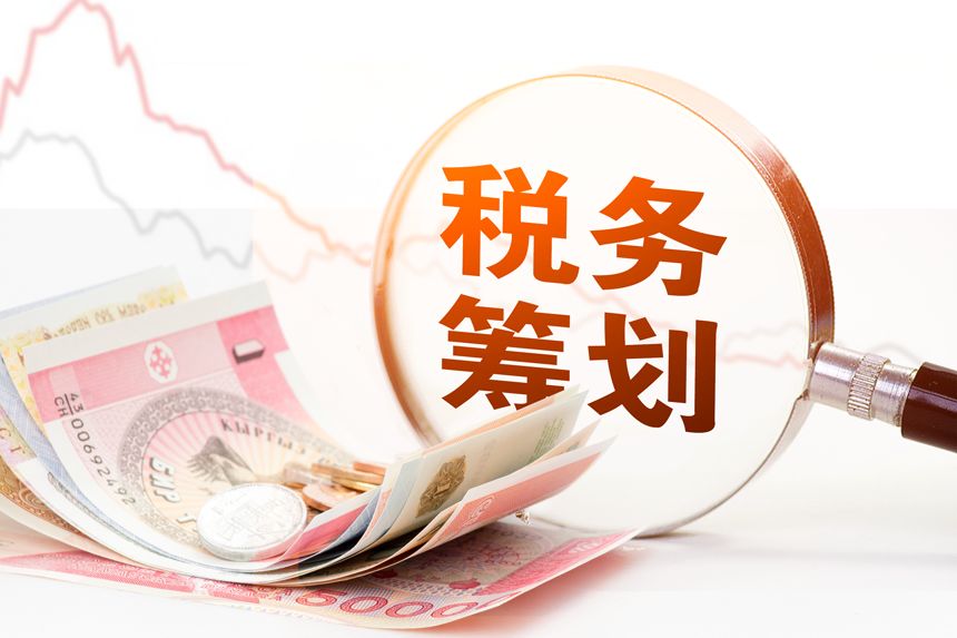 工程設(shè)計企業(yè)稅務(wù)籌劃(企業(yè)消費稅籌劃案例)