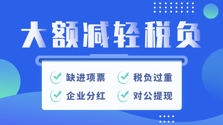 企業(yè)如何合理進行稅務籌劃？