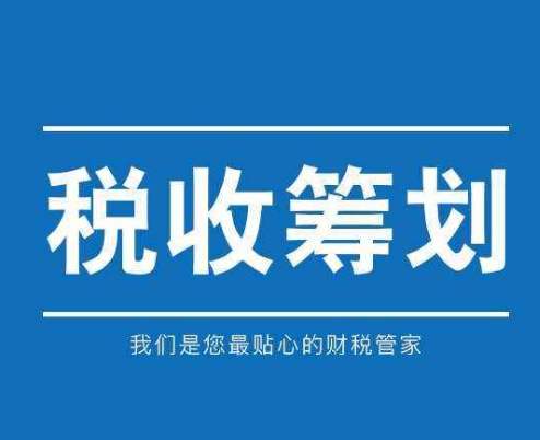 $北京懷柔企業(yè)稅籌怎么收費