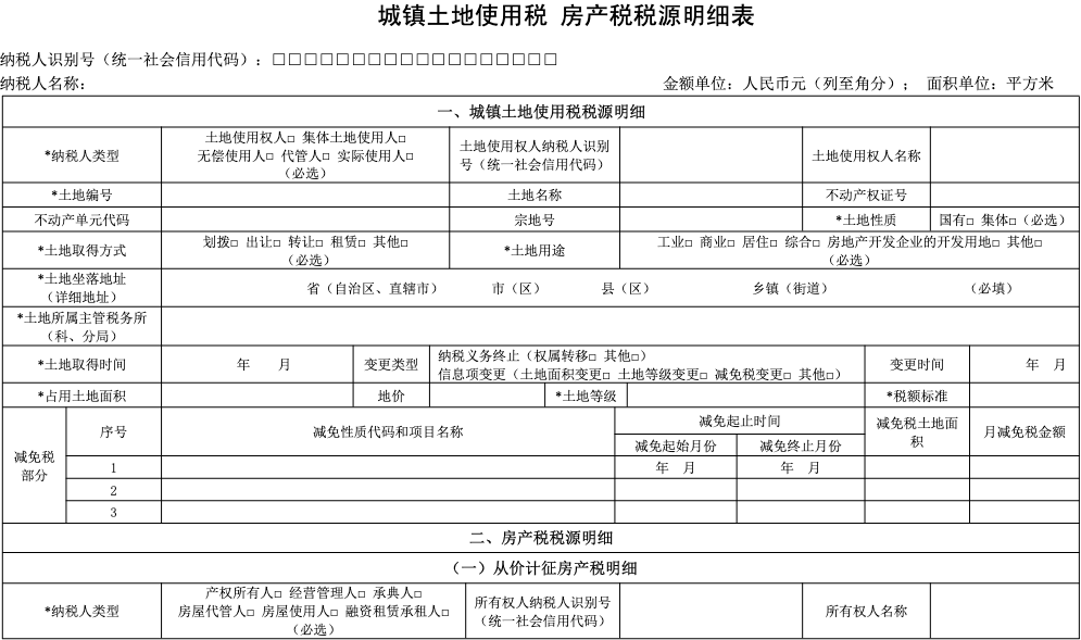 項(xiàng)目納稅籌劃(納稅調(diào)減項(xiàng)目有哪些)