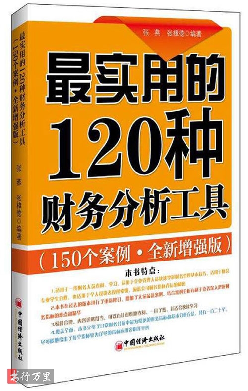 財務分析案例(財務報表分析案例 上海交通大學)