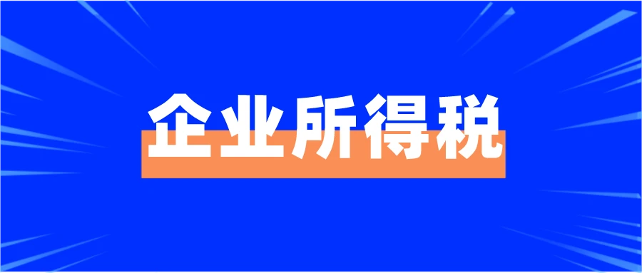 個人稅收籌劃的基本方法有(稅收實(shí)務(wù)與籌劃)