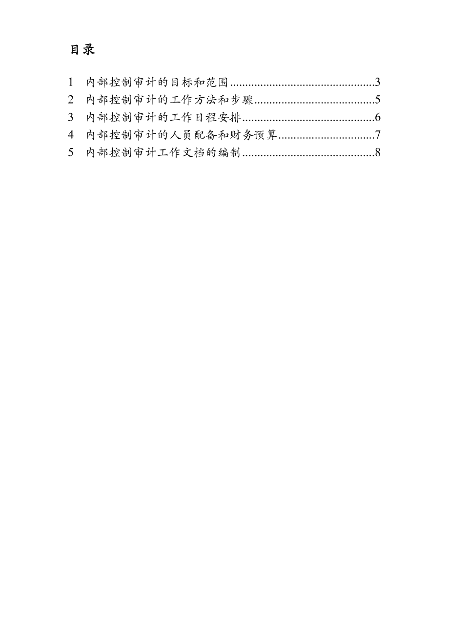 財務一般需要培訓什么內(nèi)容(財務培訓班上的培訓內(nèi)容)