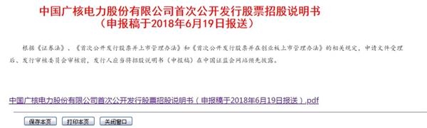 最新ipo上市排隊一覽表(北京科拓恒通ipo上市排隊)