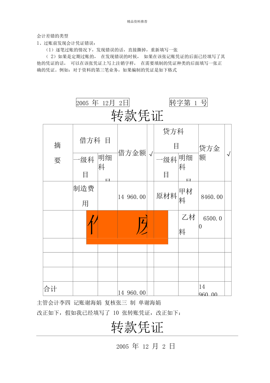 稅務(wù)風(fēng)險(xiǎn)(金融企業(yè)如何化解稅務(wù)風(fēng)險(xiǎn))