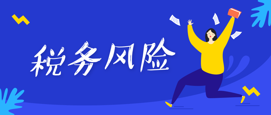 稅務(wù)風(fēng)險(xiǎn)管控(授信風(fēng)險(xiǎn)管控三條防線)