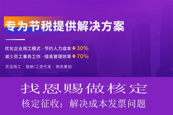 2021年云浮公司稅務(wù)籌劃費(fèi)用無隱形收費(fèi)