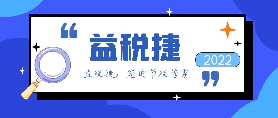 服務類公司年底缺成本發(fā)票該怎樣解決，如何稅務籌劃合理節(jié)稅