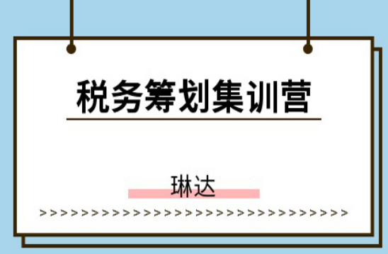 稅務(wù)籌劃公司哪家好(個(gè)人稅務(wù)與遺產(chǎn)籌劃ppt)