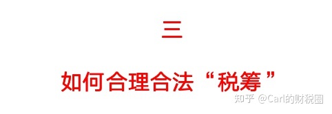 稅收籌劃有哪些風(fēng)險(xiǎn)(財(cái)務(wù)培訓(xùn) 如何通過(guò)會(huì)計(jì)報(bào)表識(shí)別分析稅收風(fēng)險(xiǎn) 上)(圖14)