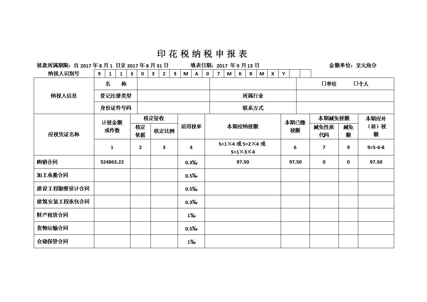 稅優(yōu)籌劃(稅優(yōu)健康險(xiǎn)個(gè)人能買(mǎi)嗎)