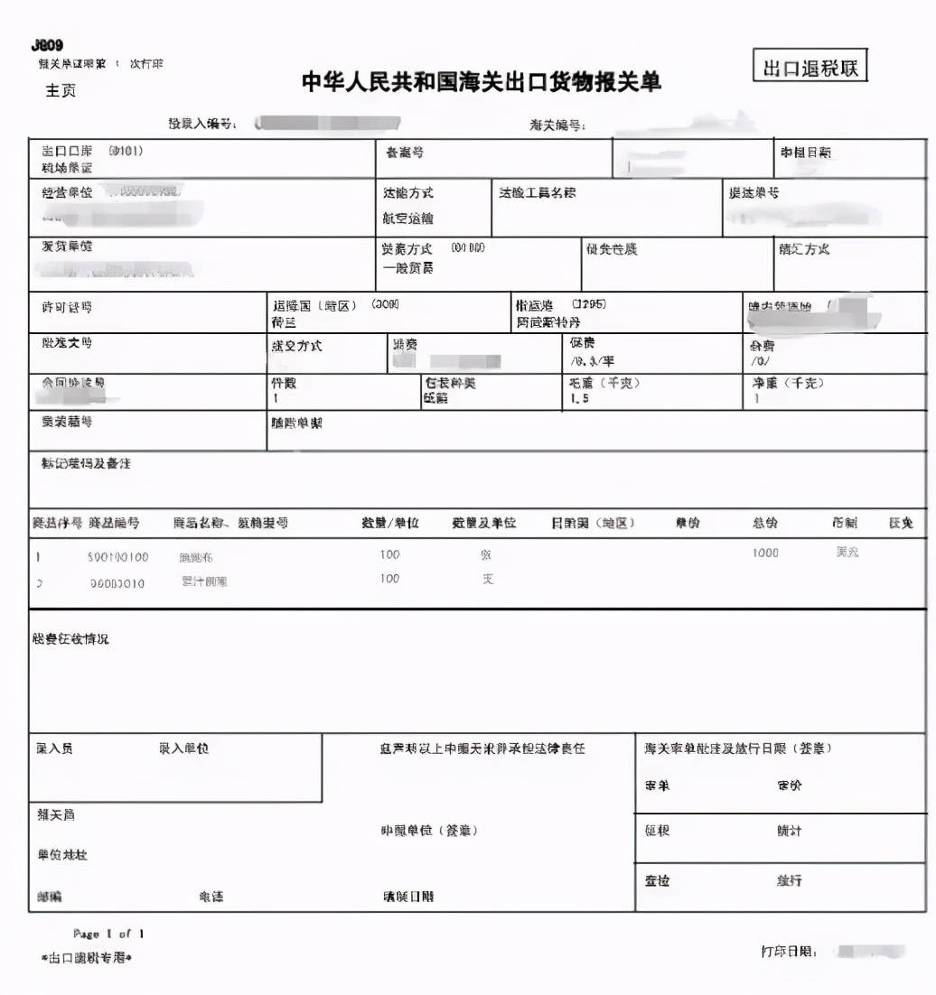 跨境電商稅務籌劃(跨境跨境電商的認識)