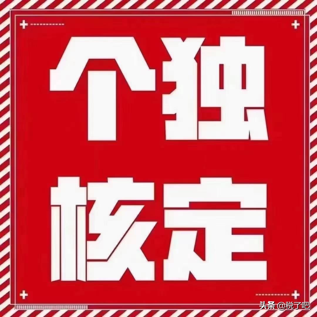 一般納稅人企業(yè)怎樣合理地做節(jié)稅呢？這些稅務(wù)籌劃知識值得收藏