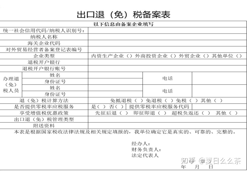 籌劃稅務機構(稅務機構揭牌)