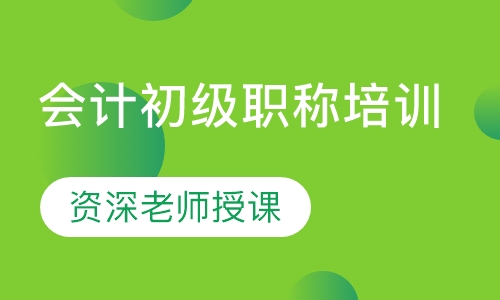 財稅培訓(xùn)機構(gòu)哪一家最好(合肥月嫂培訓(xùn)哪家機構(gòu)好)