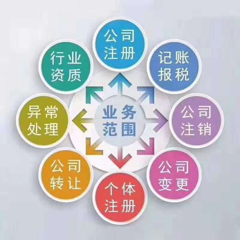 財(cái)稅代理哪家價(jià)格實(shí)惠(廣州壹站工商財(cái)稅代理有限公司)