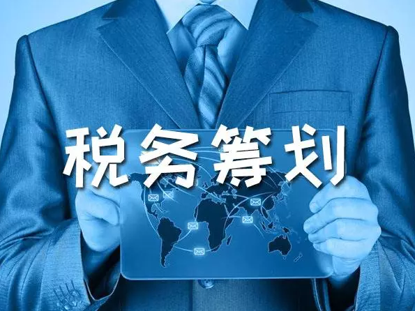 企業(yè)做稅務(wù)籌劃(企業(yè)納稅實務(wù)與稅收籌劃全攻略)