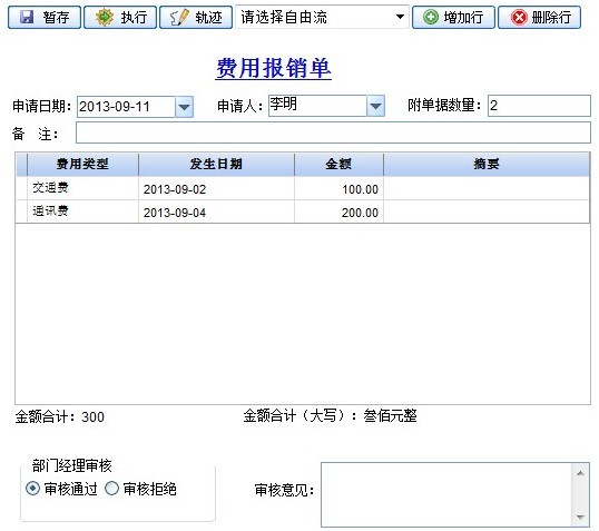 如何進(jìn)行財(cái)務(wù)分析(對(duì)財(cái)務(wù)指標(biāo)進(jìn)行分析)