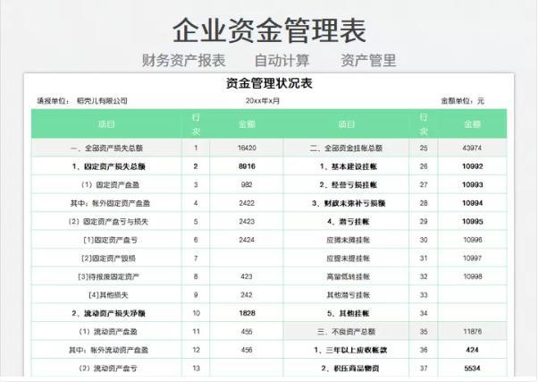 財務(wù)報表分析從入門到精通(虛擬樣機(jī)與流場分析從入門到精通)