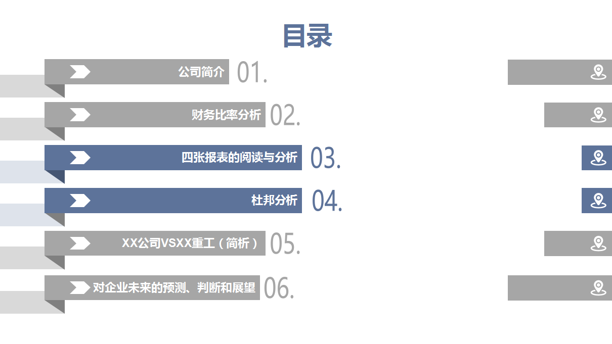 年薪40萬的財務(wù)經(jīng)理，總結(jié)了財務(wù)分析常用的全套資料，真心厲害