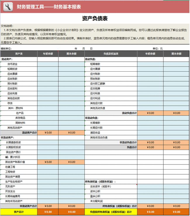 財務(wù)報表分析從入門到精通(虛擬樣機(jī)與流場分析從入門到精通)