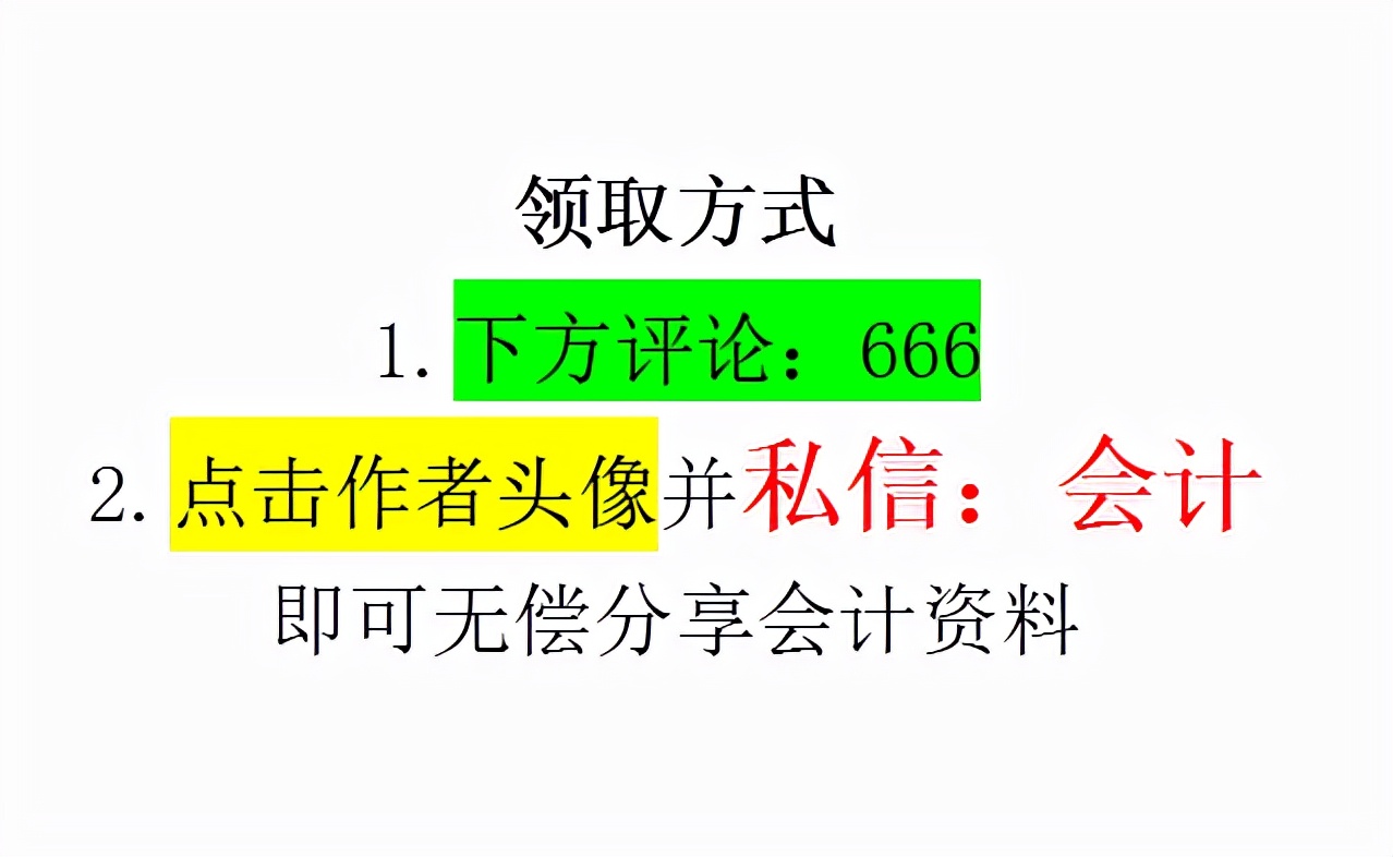 年薪40萬的財務(wù)經(jīng)理，總結(jié)了財務(wù)分析常用的全套資料，真心厲害