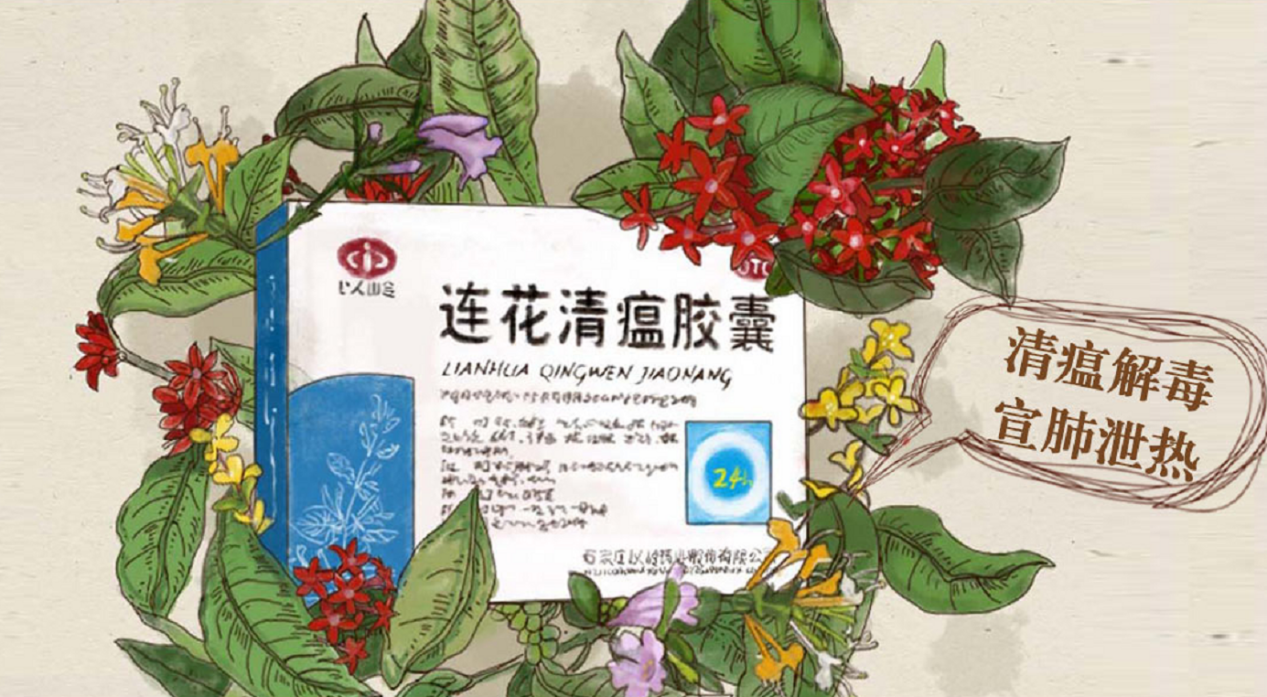 連花清瘟是哪家上市公司(蓮花清瘟顆粒是風寒還是風熱)